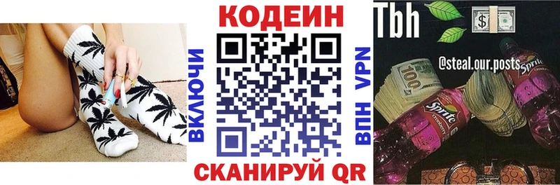 Купить где  Калтан  Codein Purple Drank 