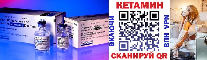 КЕТАМИН VHQ  Купить где  Калтан 