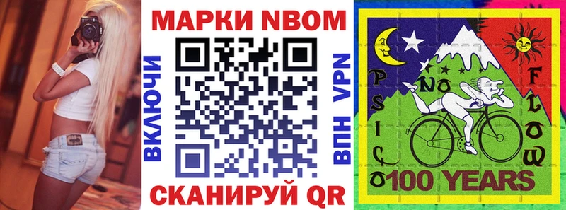 Наркотические марки 1500мкг  Купить  Калтан 